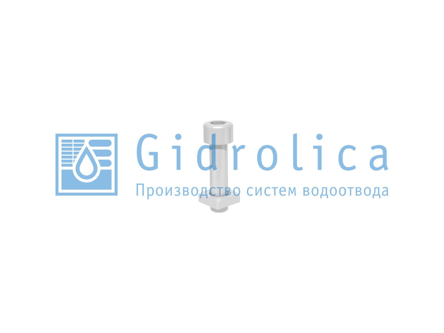 Крепеж Gidrolica для лотка водоотводного пластикового DN300, арт. 138/4